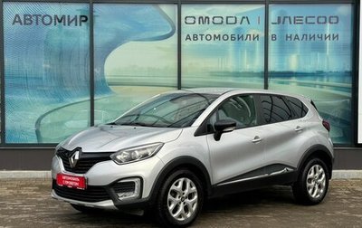Renault Kaptur I рестайлинг, 2016 год, 1 289 000 рублей, 1 фотография