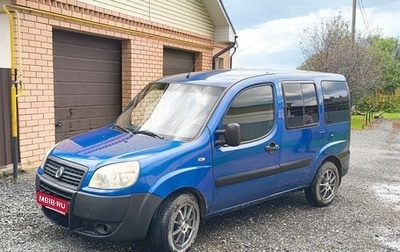 Fiat Doblo I, 2011 год, 560 000 рублей, 1 фотография