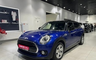 MINI Clubman, 2019 год, 1 887 000 рублей, 1 фотография