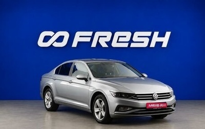 Volkswagen Passat B8 рестайлинг, 2020 год, 2 399 046 рублей, 1 фотография