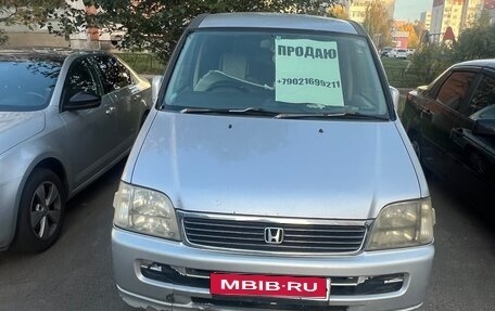 Honda Stepwgn I, 2000 год, 750 000 рублей, 1 фотография