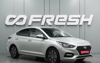 Hyundai Solaris II рестайлинг, 2019 год, 1 059 000 рублей, 1 фотография