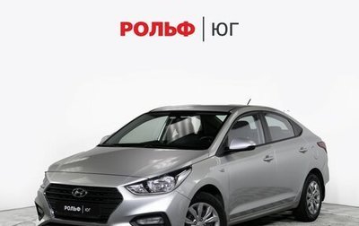 Hyundai Solaris II рестайлинг, 2017 год, 1 398 000 рублей, 1 фотография