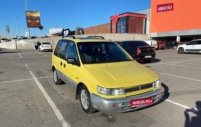 Mitsubishi Space Runner II, 1995 год, 297 000 рублей, 1 фотография