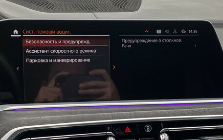 BMW X7, 2021 год, 7 300 000 рублей, 24 фотография