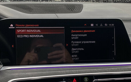 BMW X7, 2021 год, 7 300 000 рублей, 23 фотография