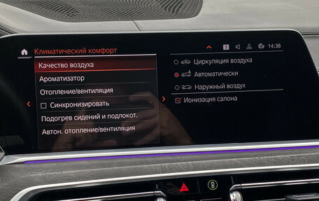 BMW X7, 2021 год, 7 300 000 рублей, 25 фотография
