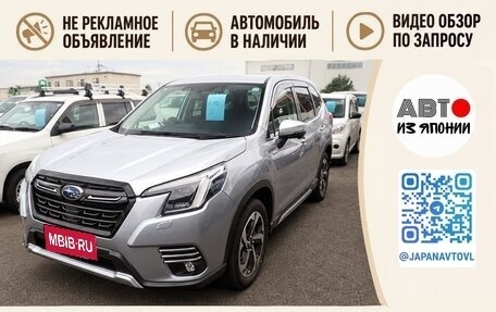 Subaru Forester, 2023 год, 2 695 000 рублей, 2 фотография