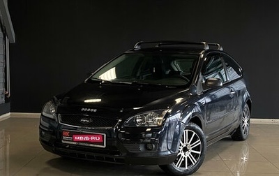 Ford Focus II рестайлинг, 2006 год, 429 000 рублей, 1 фотография
