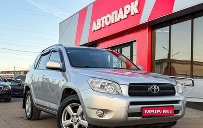 Toyota RAV4, 2007 год, 1 279 000 рублей, 1 фотография