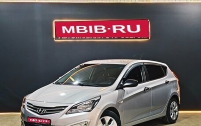 Hyundai Solaris II рестайлинг, 2016 год, 960 000 рублей, 1 фотография