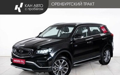 Geely Atlas, 2023 год, 2 048 000 рублей, 1 фотография