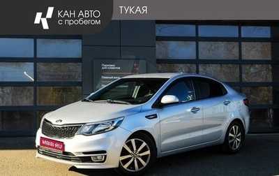 KIA Rio III рестайлинг, 2016 год, 1 077 000 рублей, 1 фотография