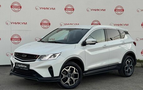 Geely Coolray I, 2022 год, 1 599 000 рублей, 1 фотография