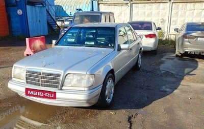 Mercedes-Benz E-Класс, 1994 год, 1 500 000 рублей, 1 фотография