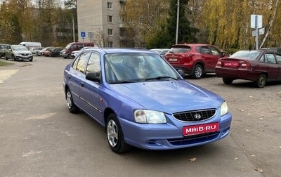 Hyundai Accent II, 2005 год, 228 000 рублей, 1 фотография