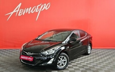 Hyundai Elantra VI, 2014 год, 1 249 000 рублей, 1 фотография