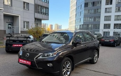 Lexus RX III, 2014 год, 2 600 000 рублей, 1 фотография