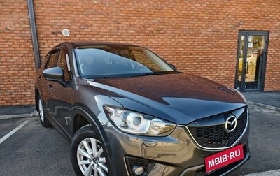 Mazda CX-5 II, 2013 год, 1 665 000 рублей, 1 фотография