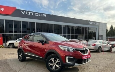 Renault Kaptur I рестайлинг, 2020 год, 1 816 920 рублей, 1 фотография