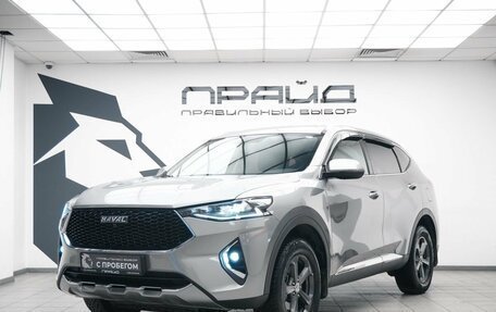 Haval F7 I, 2022 год, 2 299 900 рублей, 1 фотография