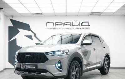 Haval F7 I, 2022 год, 2 299 900 рублей, 1 фотография