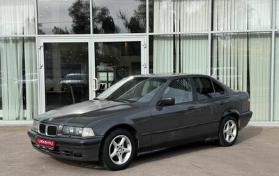 BMW 3 серия, 1992 год, 285 000 рублей, 1 фотография