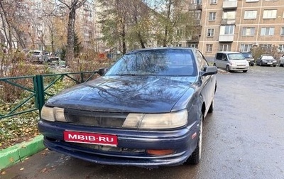 Toyota Vista, 1990 год, 200 000 рублей, 1 фотография