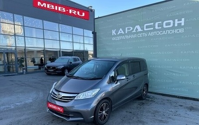 Honda Freed I, 2011 год, 895 000 рублей, 1 фотография