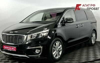 KIA Carnival III, 2017 год, 2 600 000 рублей, 1 фотография