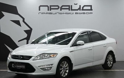 Ford Mondeo IV рестайлинг, 2012 год, 989 900 рублей, 1 фотография