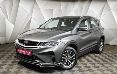 Geely Coolray I, 2022 год, 950 000 рублей, 1 фотография