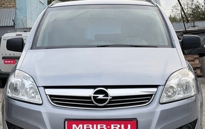 Opel Zafira B, 2008 год, 650 000 рублей, 1 фотография