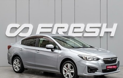 Subaru Impreza IV рестайлинг, 2017 год, 1 330 000 рублей, 1 фотография