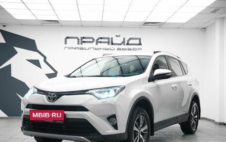 Toyota RAV4, 2016 год, 2 299 900 рублей, 1 фотография