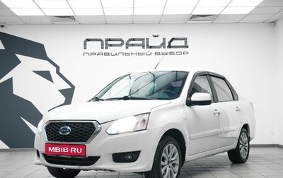 Datsun on-DO I рестайлинг, 2014 год, 449 900 рублей, 1 фотография