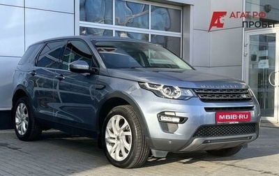 Land Rover Discovery Sport I рестайлинг, 2018 год, 2 700 000 рублей, 1 фотография
