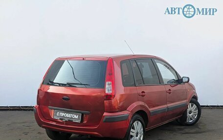 Ford Fusion I, 2008 год, 275 000 рублей, 5 фотография