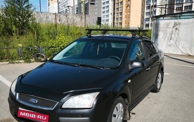 Ford Focus II рестайлинг, 2007 год, 410 000 рублей, 1 фотография