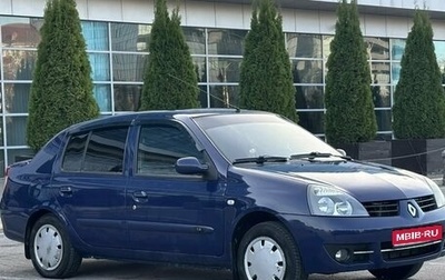 Renault Symbol I, 2006 год, 370 000 рублей, 1 фотография