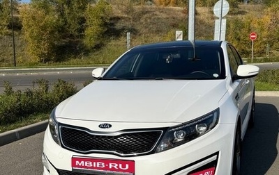 KIA Optima III рестайлинг, 2014 год, 1 400 000 рублей, 1 фотография