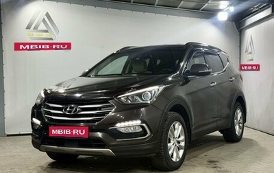 Hyundai Santa Fe III рестайлинг, 2017 год, 2 129 000 рублей, 1 фотография