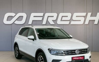 Volkswagen Tiguan II, 2018 год, 2 350 000 рублей, 1 фотография