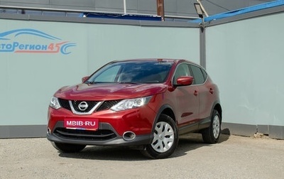 Nissan Qashqai, 2018 год, 1 399 000 рублей, 1 фотография