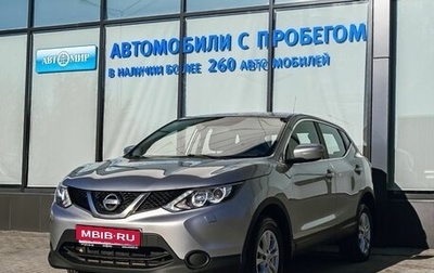 Nissan Qashqai, 2014 год, 850 000 рублей, 1 фотография