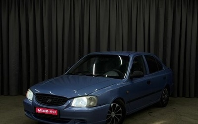 Hyundai Accent II, 2004 год, 199 999 рублей, 1 фотография