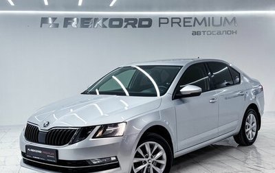 Skoda Octavia, 2018 год, 1 950 000 рублей, 1 фотография