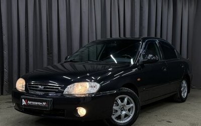 KIA Spectra II (LD), 2011 год, 449 999 рублей, 1 фотография