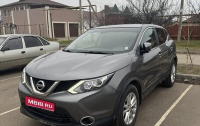 Nissan Qashqai, 2016 год, 1 500 000 рублей, 1 фотография