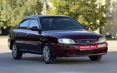 KIA Spectra II (LD), 2006 год, 320 000 рублей, 1 фотография